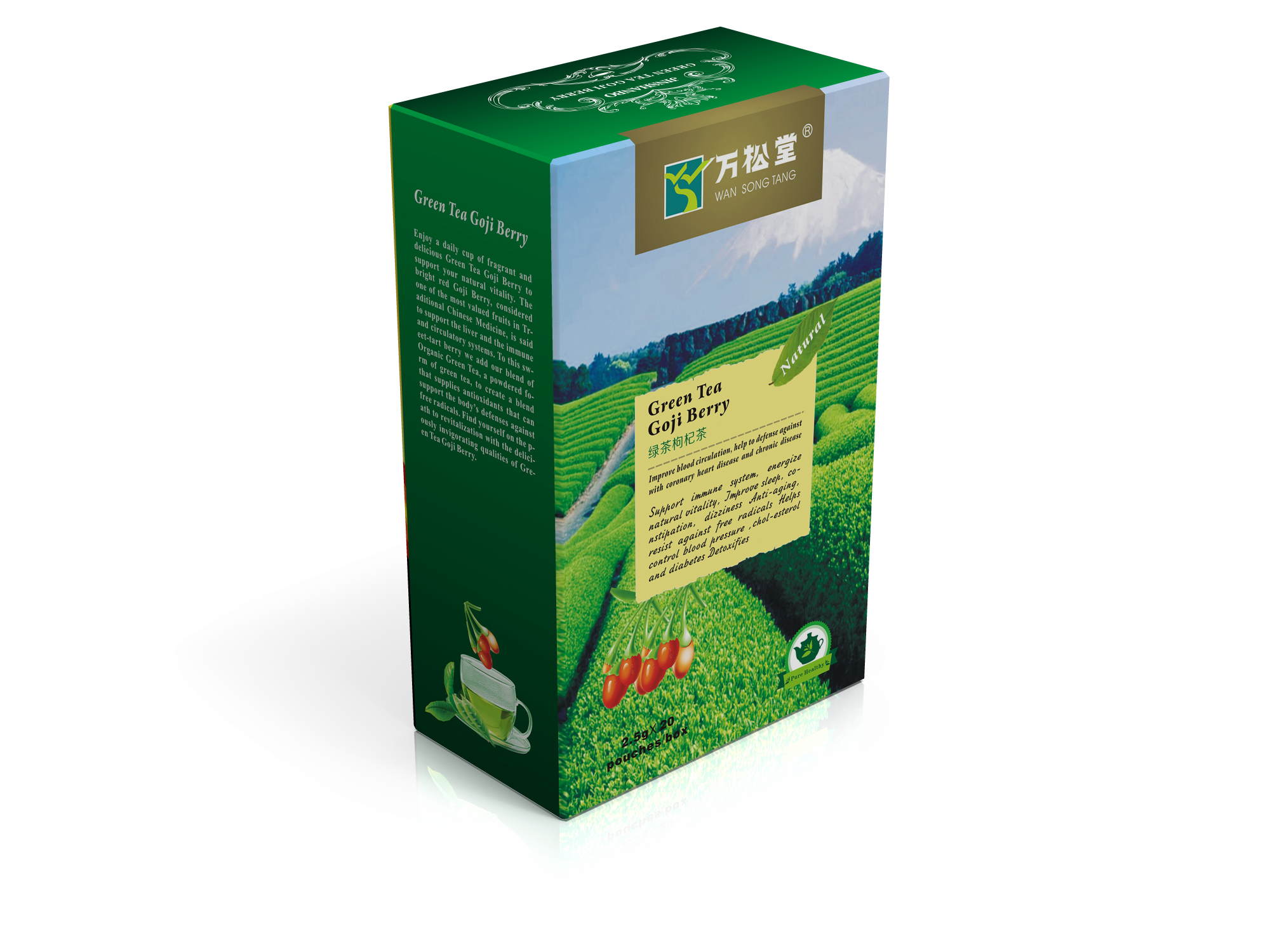 绿茶枸杞茶